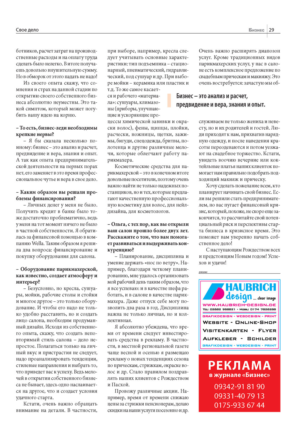 Business (Zeitschrift). 2008 Jahr, Ausgabe 12, Seite 29