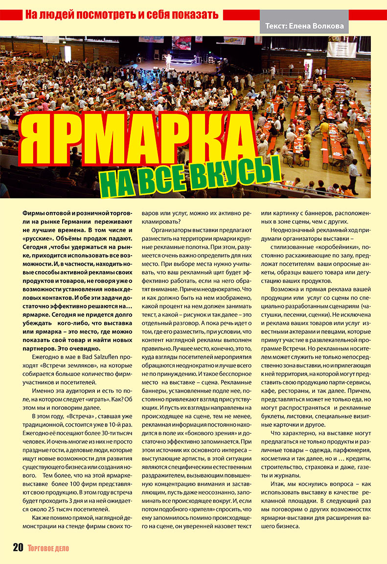 Business (Zeitschrift). 2008 Jahr, Ausgabe 2, Seite 56