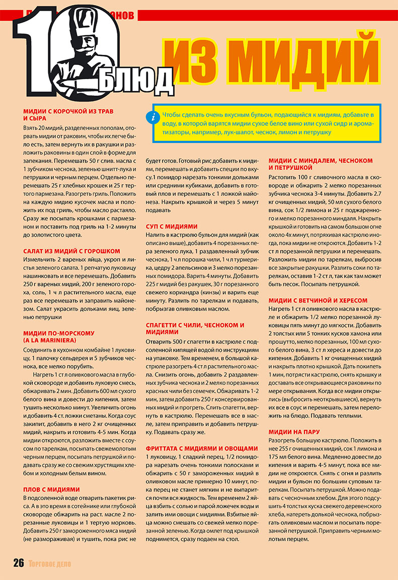 Business (Zeitschrift). 2008 Jahr, Ausgabe 2, Seite 62