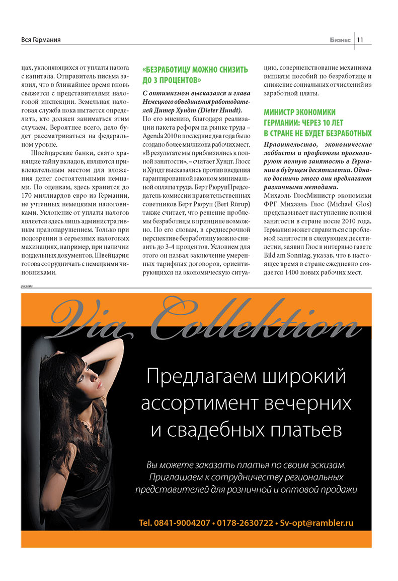 Business (Zeitschrift). 2008 Jahr, Ausgabe 4, Seite 11