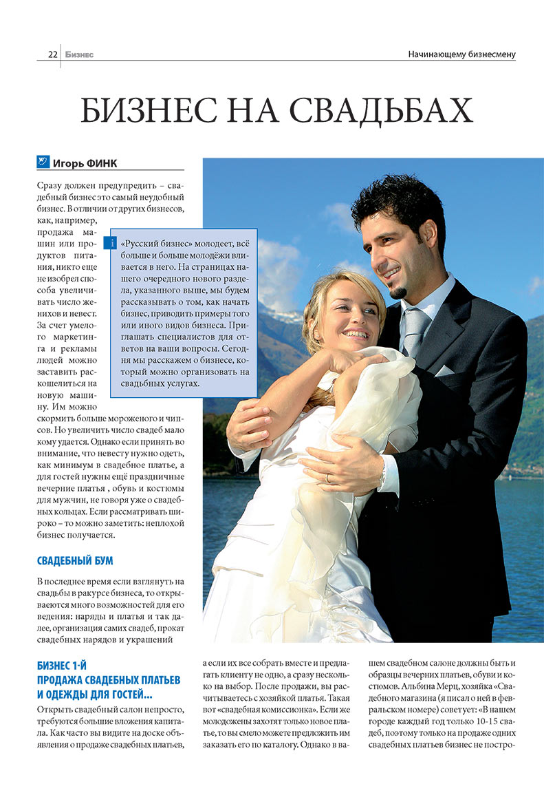 Business (Zeitschrift). 2008 Jahr, Ausgabe 4, Seite 22
