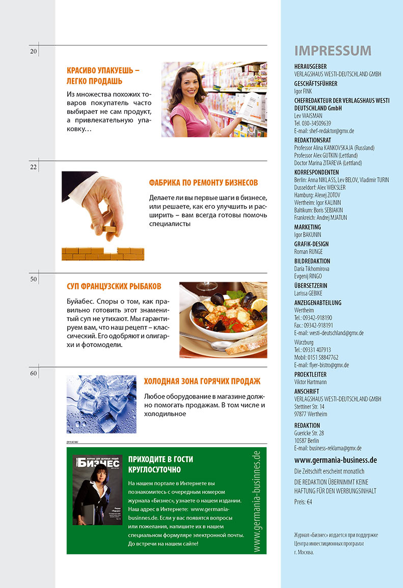 Business (Zeitschrift). 2008 Jahr, Ausgabe 6, Seite 5