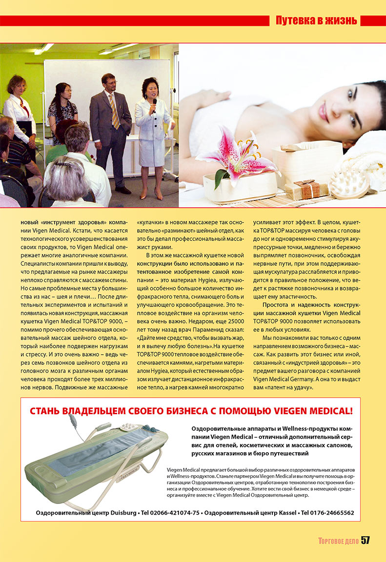 Business (Zeitschrift). 2008 Jahr, Ausgabe 7, Seite 57