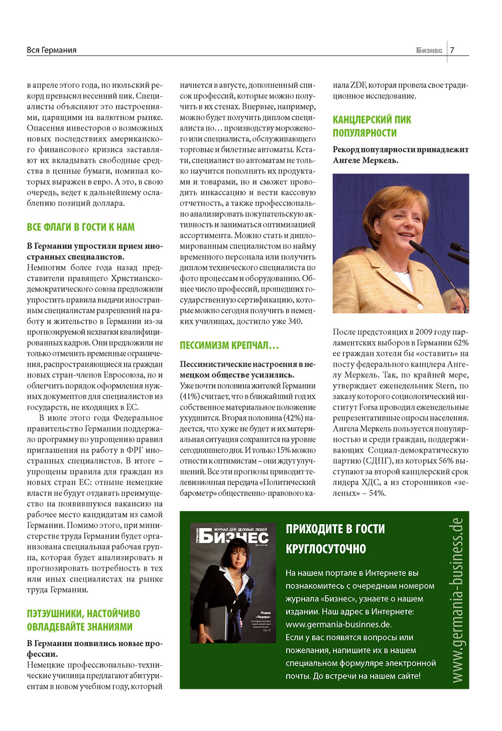 Business (Zeitschrift). 2008 Jahr, Ausgabe 8, Seite 7