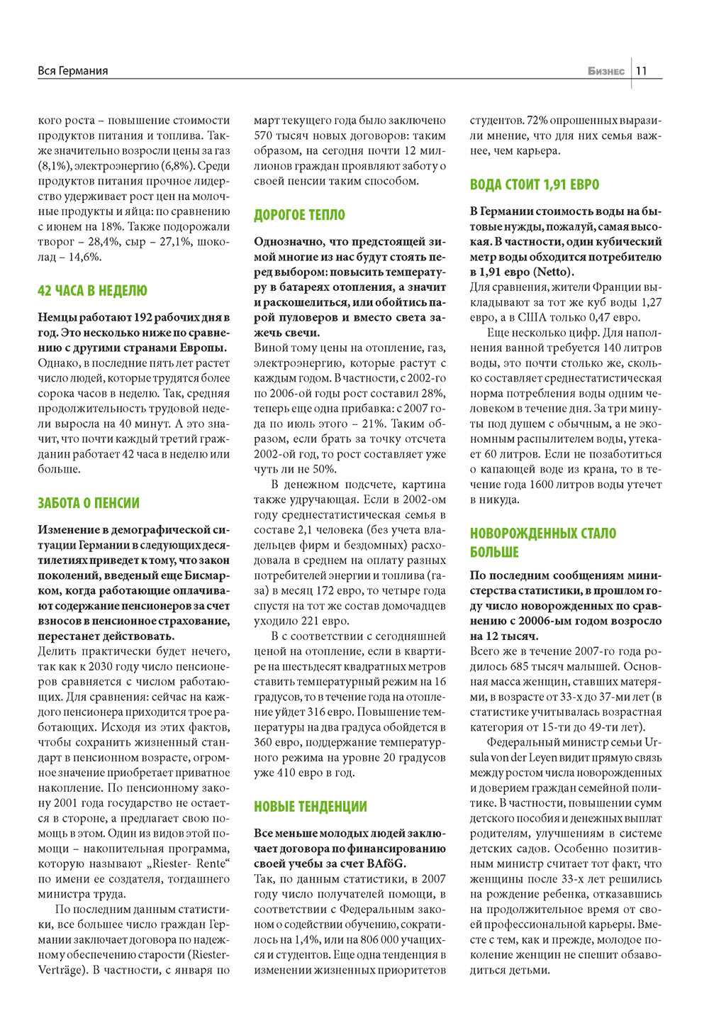 Business (Zeitschrift). 2008 Jahr, Ausgabe 9, Seite 11