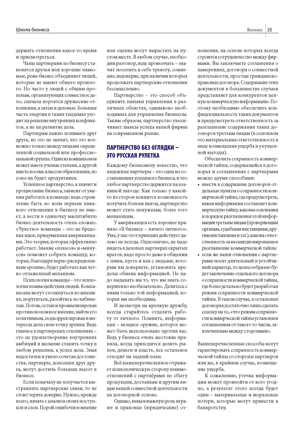 Business (Zeitschrift). 2008 Jahr, Ausgabe 9, Seite 35