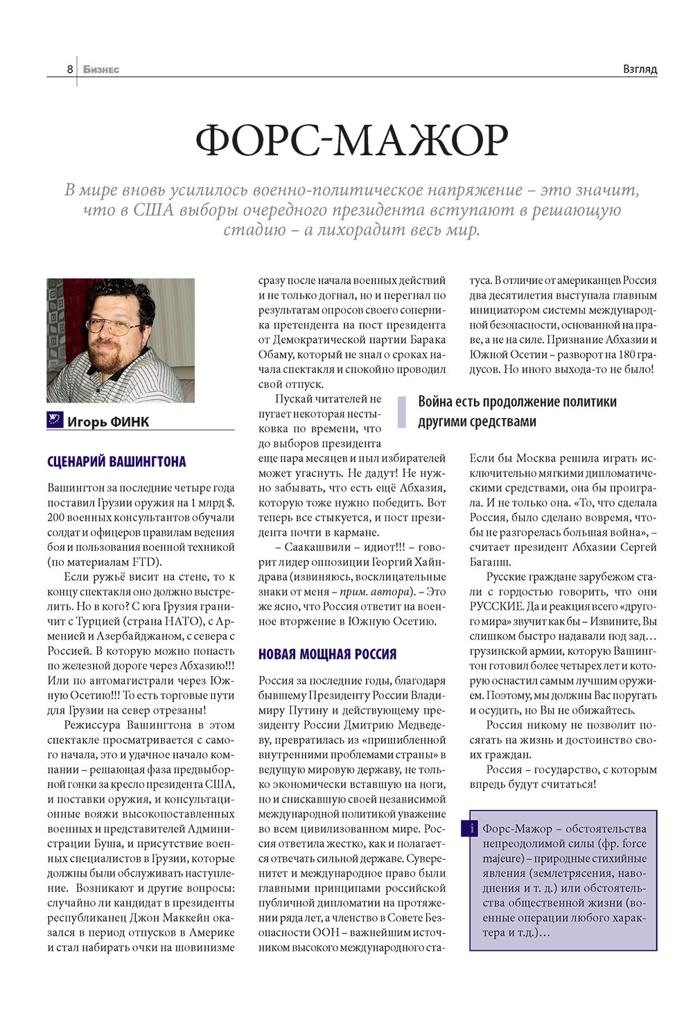 Business (Zeitschrift). 2008 Jahr, Ausgabe 9, Seite 8
