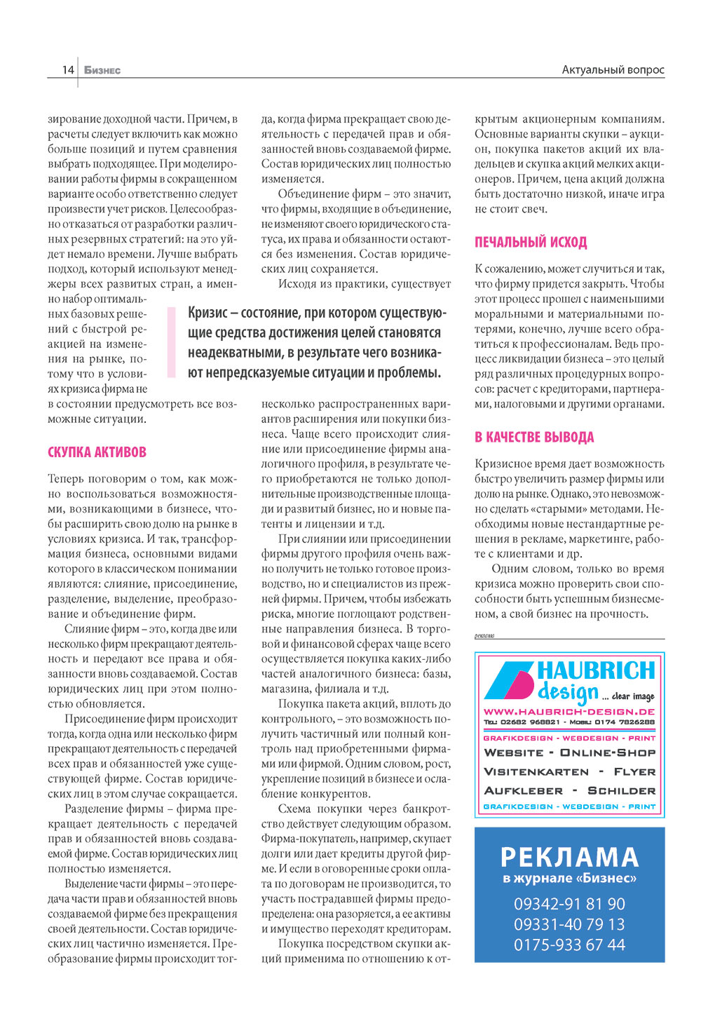 Business (Zeitschrift). 2009 Jahr, Ausgabe 1, Seite 14