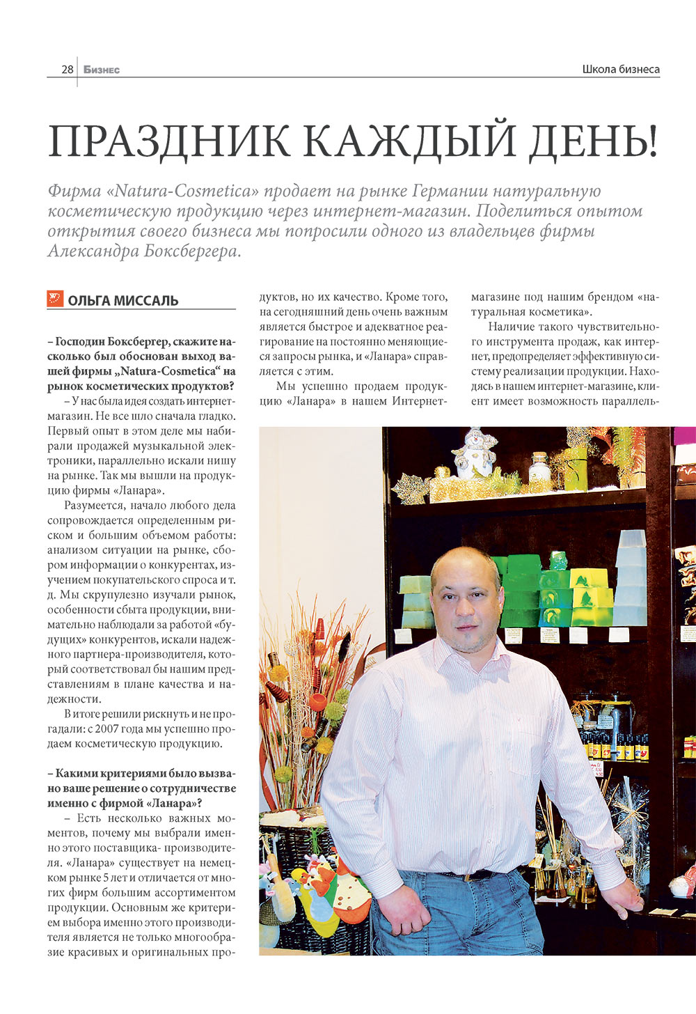 Business (Zeitschrift). 2009 Jahr, Ausgabe 1, Seite 28