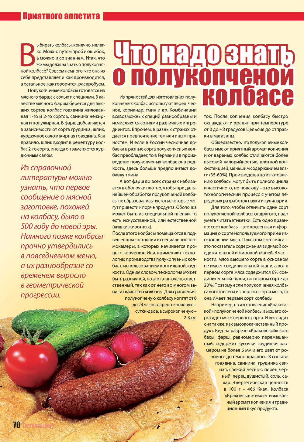 Business (Zeitschrift). 2009 Jahr, Ausgabe 1, Seite 70