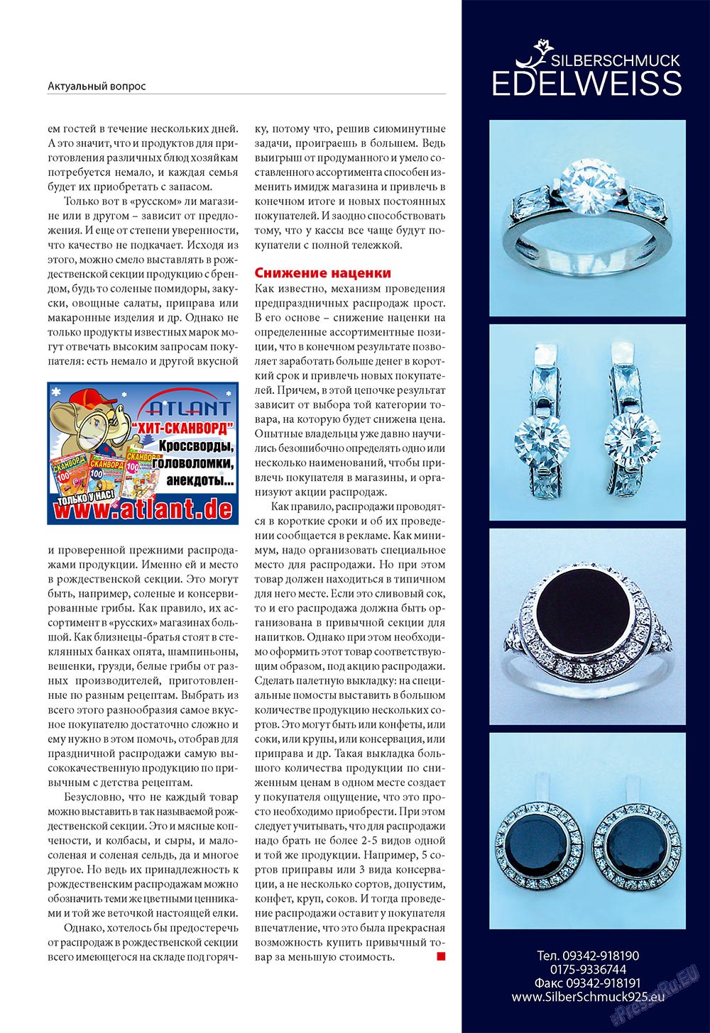 Бизнес, журнал. 2009 №12 стр.23