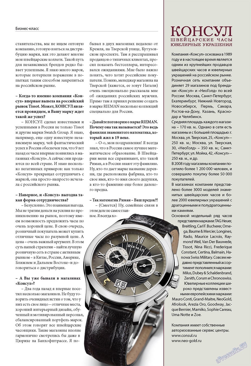 Business (Zeitschrift). 2009 Jahr, Ausgabe 5, Seite 15