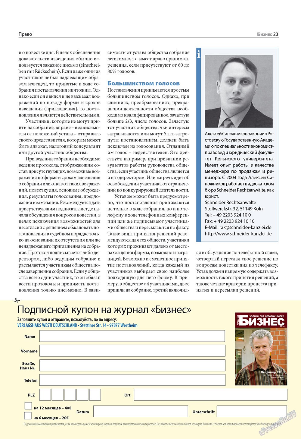 Business (Zeitschrift). 2009 Jahr, Ausgabe 6, Seite 23