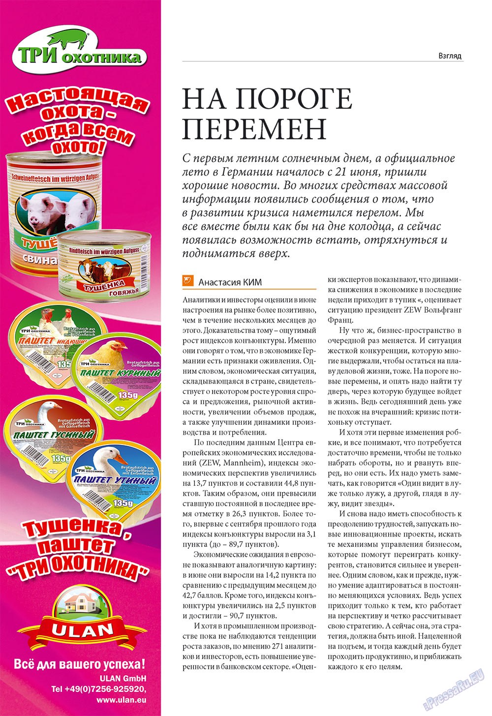 Business (Zeitschrift). 2009 Jahr, Ausgabe 7, Seite 10
