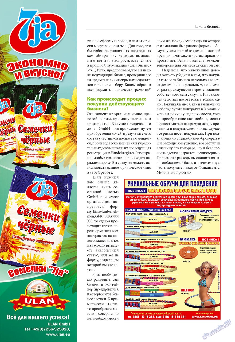 Business (Zeitschrift). 2009 Jahr, Ausgabe 7, Seite 20