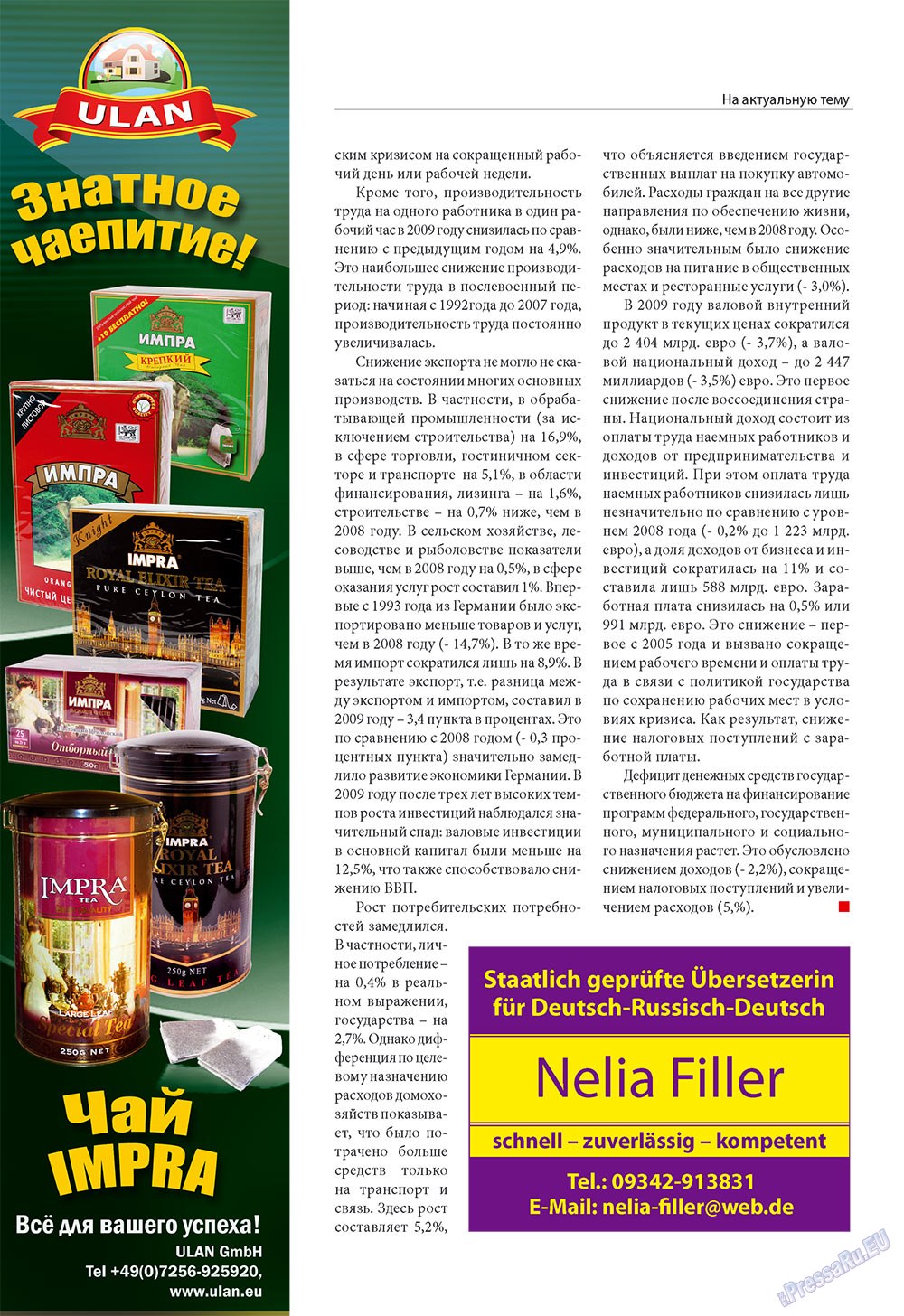 Business (Zeitschrift). 2010 Jahr, Ausgabe 1, Seite 12
