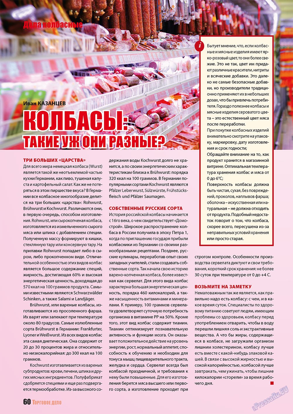 Business (Zeitschrift). 2010 Jahr, Ausgabe 10, Seite 60