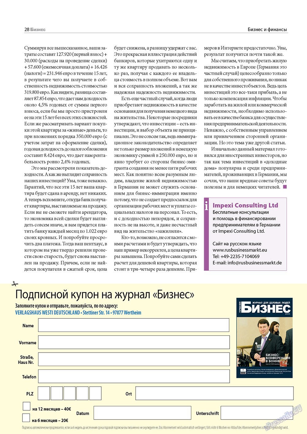 Бизнес (журнал). 2010 год, номер 11, стр. 28