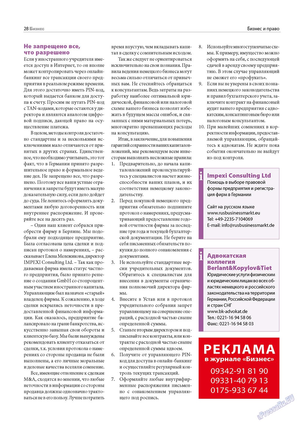 Business (Zeitschrift). 2010 Jahr, Ausgabe 12, Seite 28