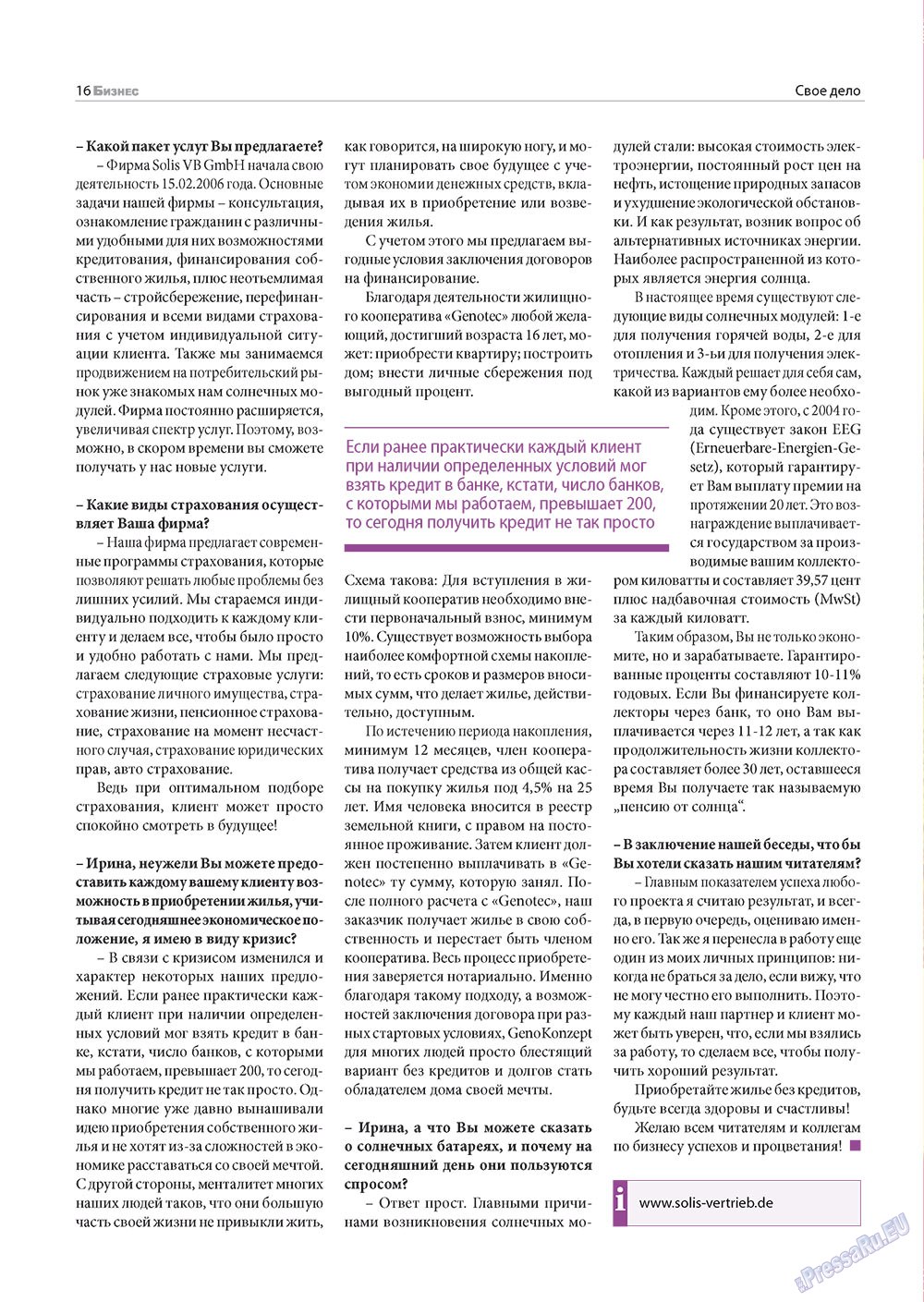 Business (Zeitschrift). 2010 Jahr, Ausgabe 5, Seite 16