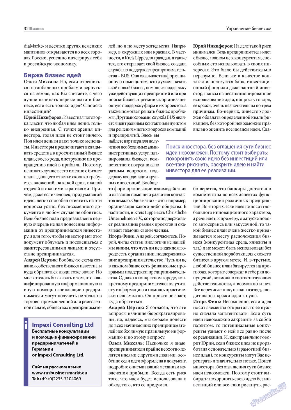 Business (Zeitschrift). 2010 Jahr, Ausgabe 5, Seite 32