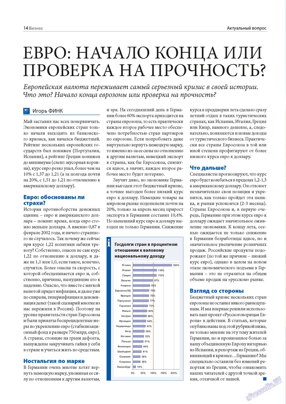 Business (Zeitschrift). 2010 Jahr, Ausgabe 6, Seite 14