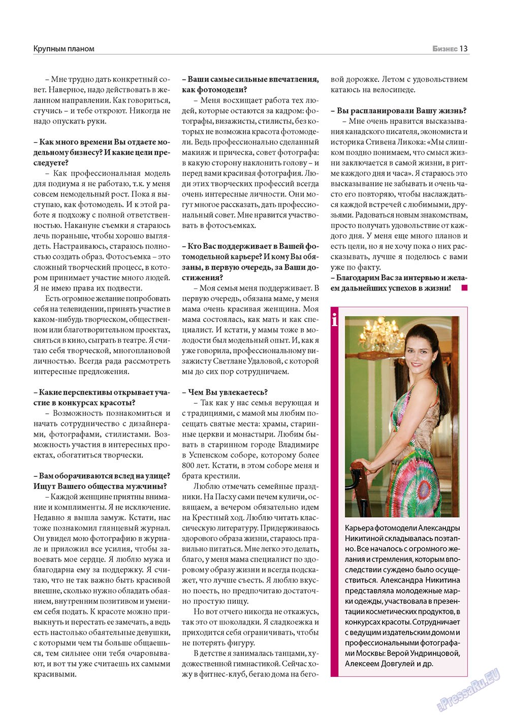 Business (Zeitschrift). 2010 Jahr, Ausgabe 7, Seite 13