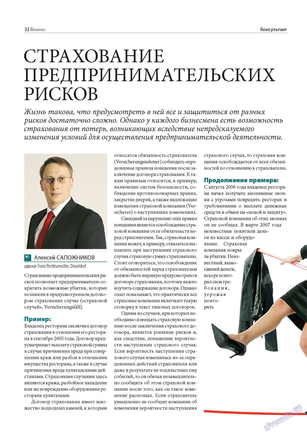 Business (Zeitschrift). 2010 Jahr, Ausgabe 7, Seite 32