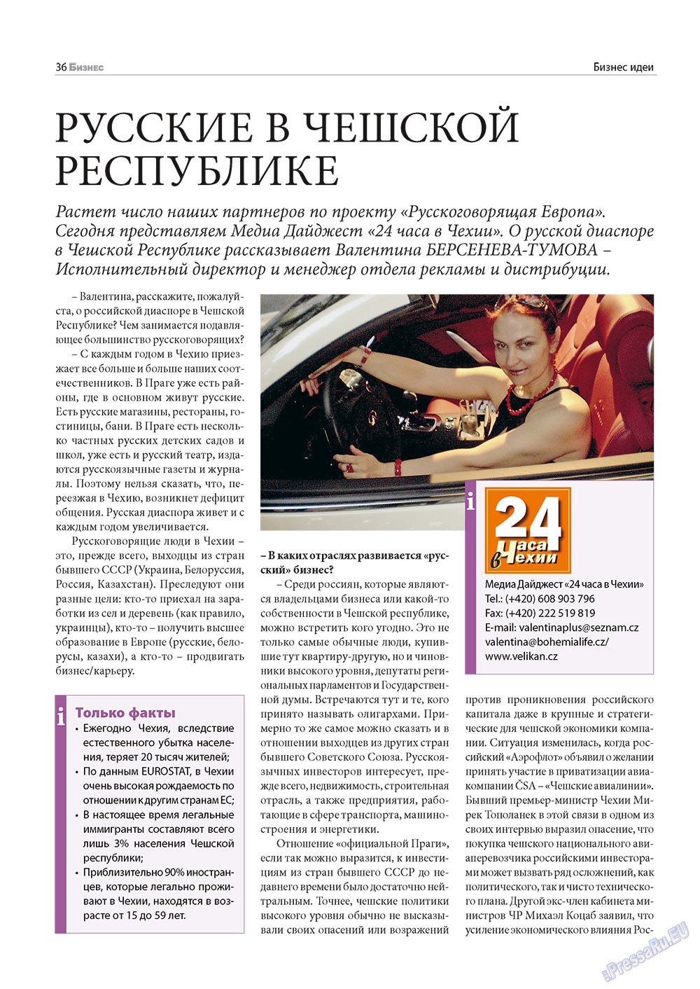 Business (Zeitschrift). 2010 Jahr, Ausgabe 7, Seite 36