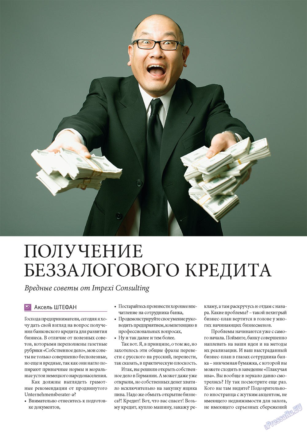Business (Zeitschrift). 2010 Jahr, Ausgabe 7, Seite 42