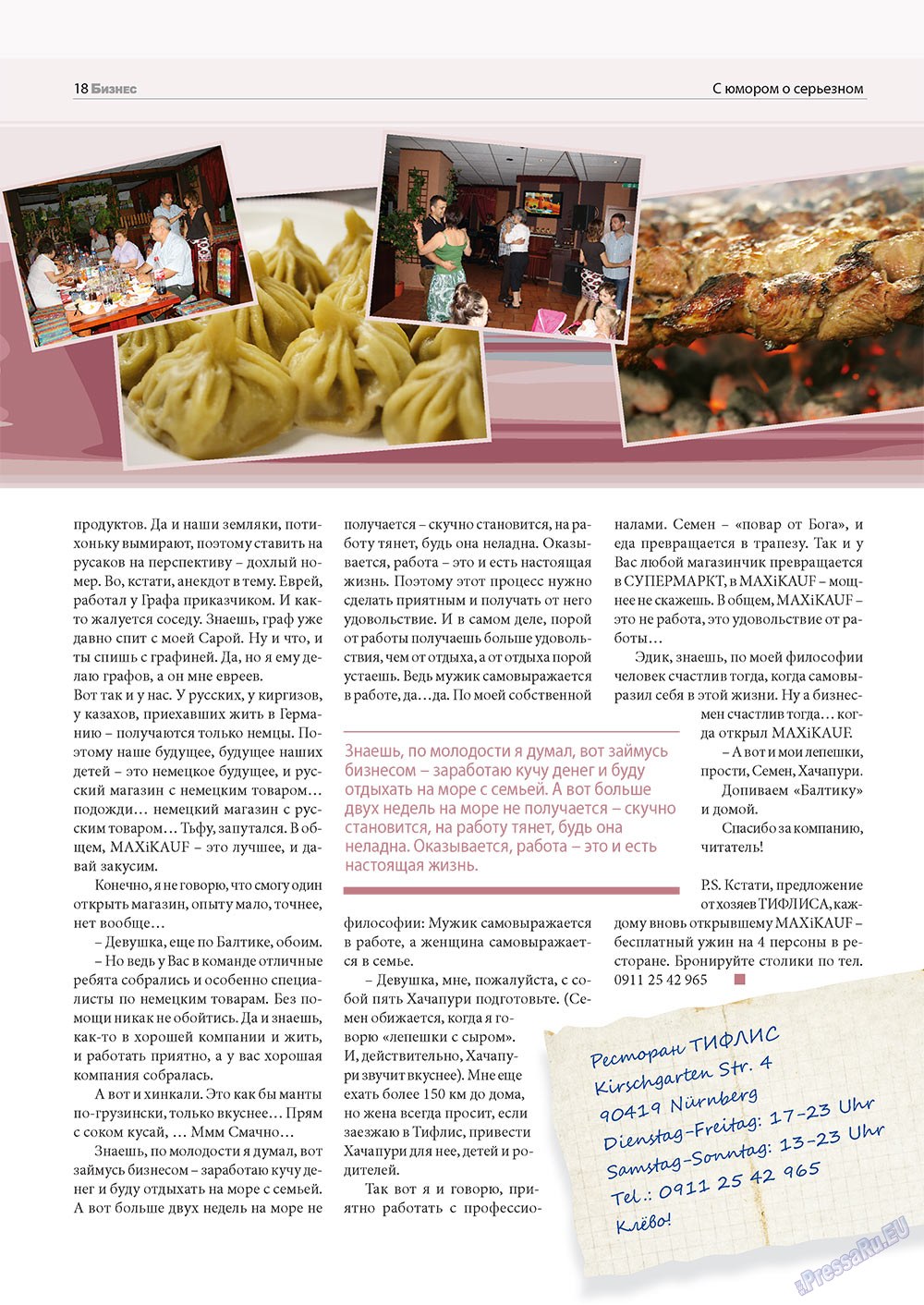 Business (Zeitschrift). 2010 Jahr, Ausgabe 8, Seite 18