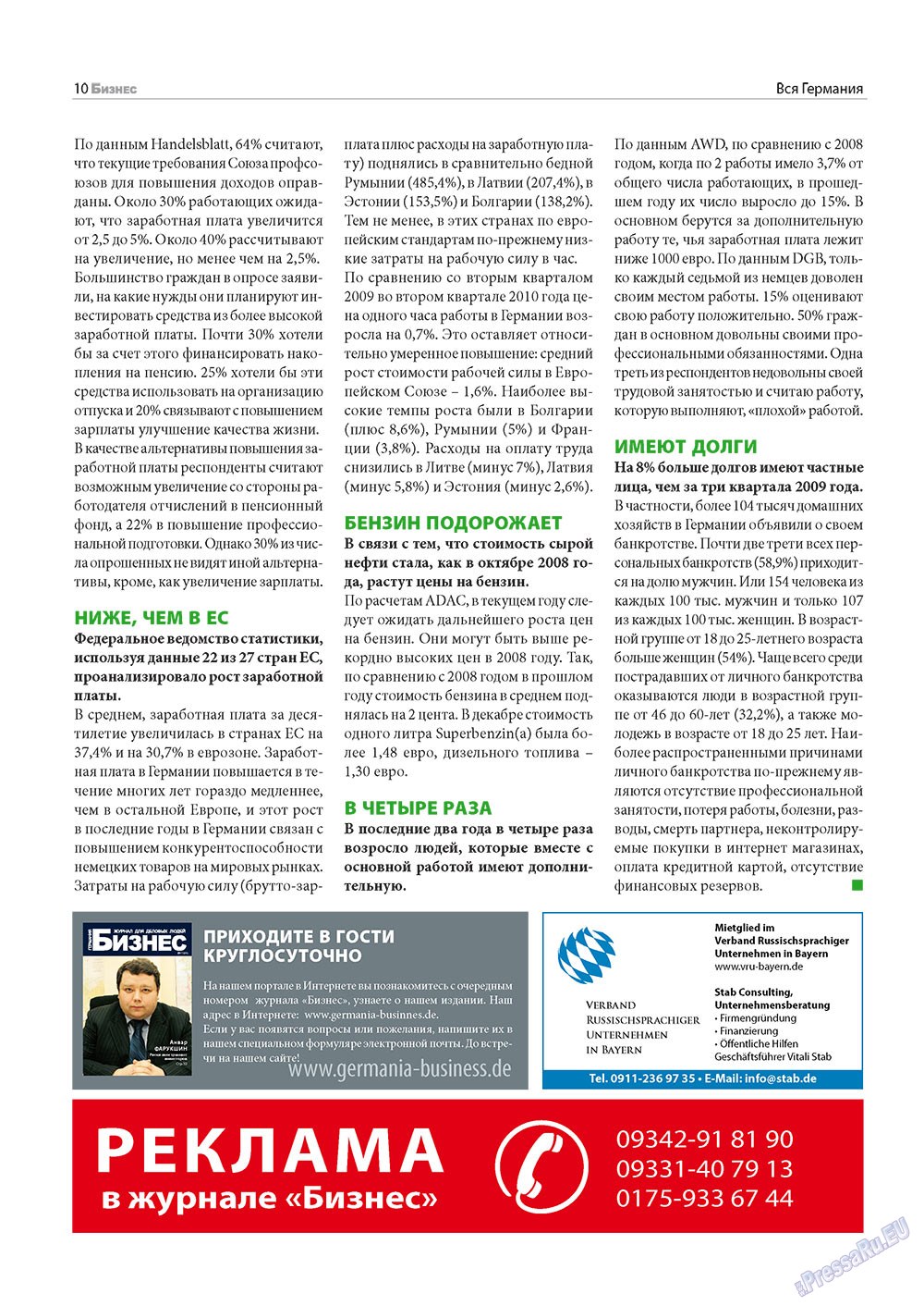 Business (Zeitschrift). 2011 Jahr, Ausgabe 1, Seite 10