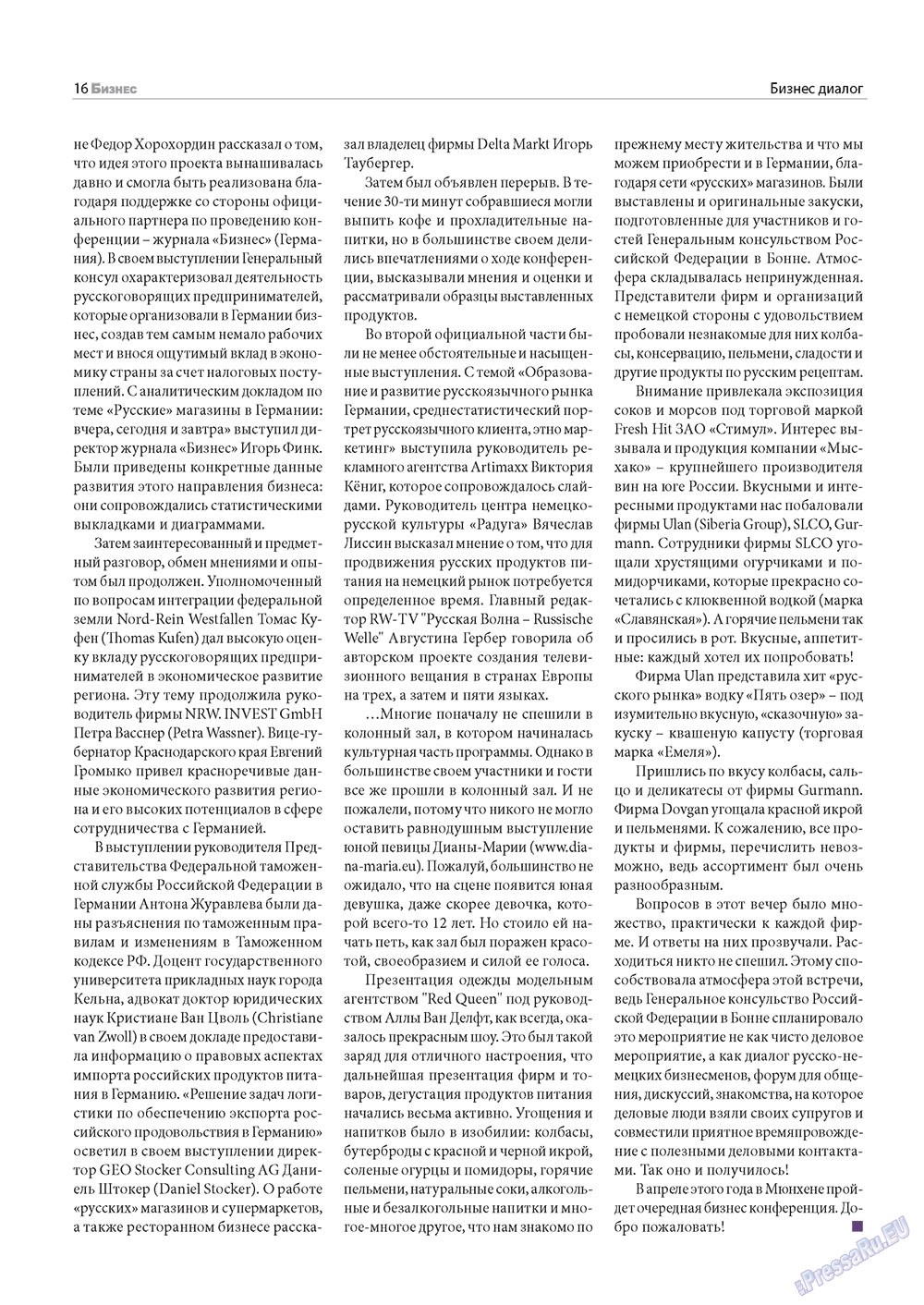 Бизнес (журнал). 2011 год, номер 1, стр. 16