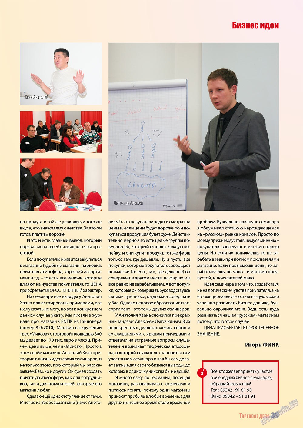 Business (Zeitschrift). 2011 Jahr, Ausgabe 1, Seite 39