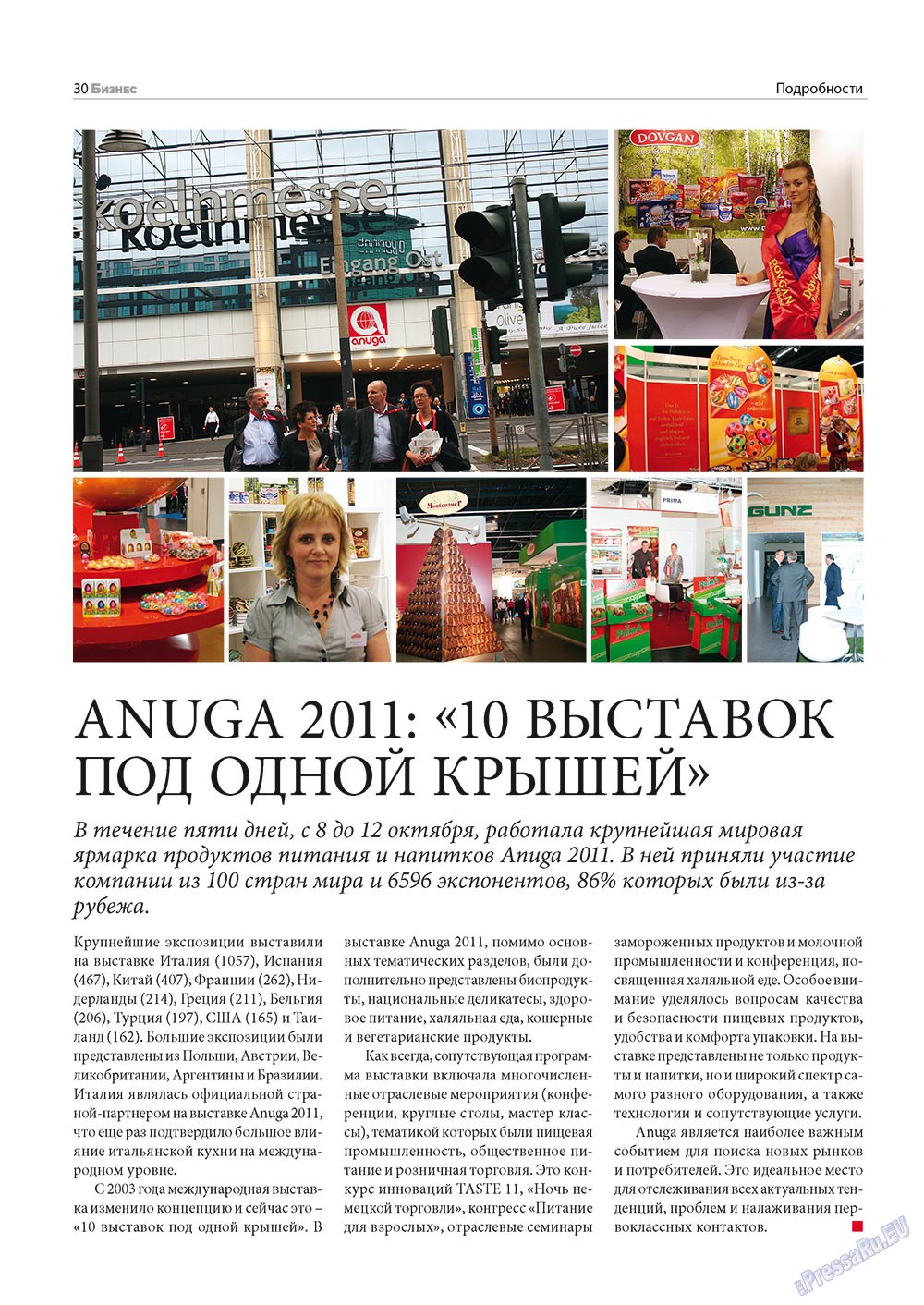 Бизнес (журнал). 2011 год, номер 10, стр. 30