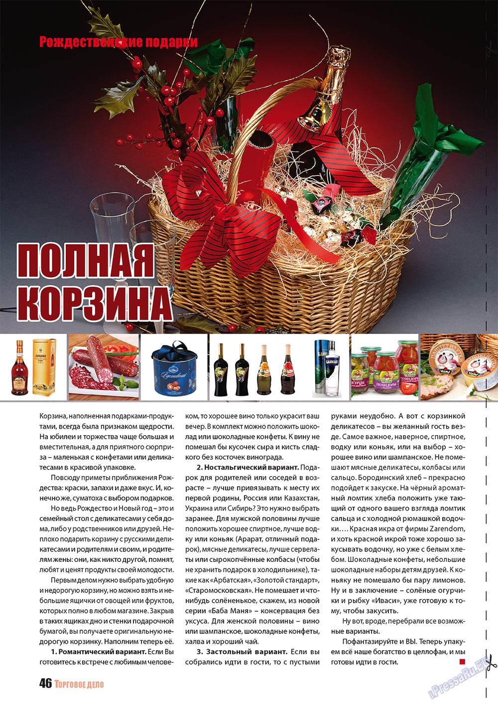 Business (Zeitschrift). 2011 Jahr, Ausgabe 11, Seite 46