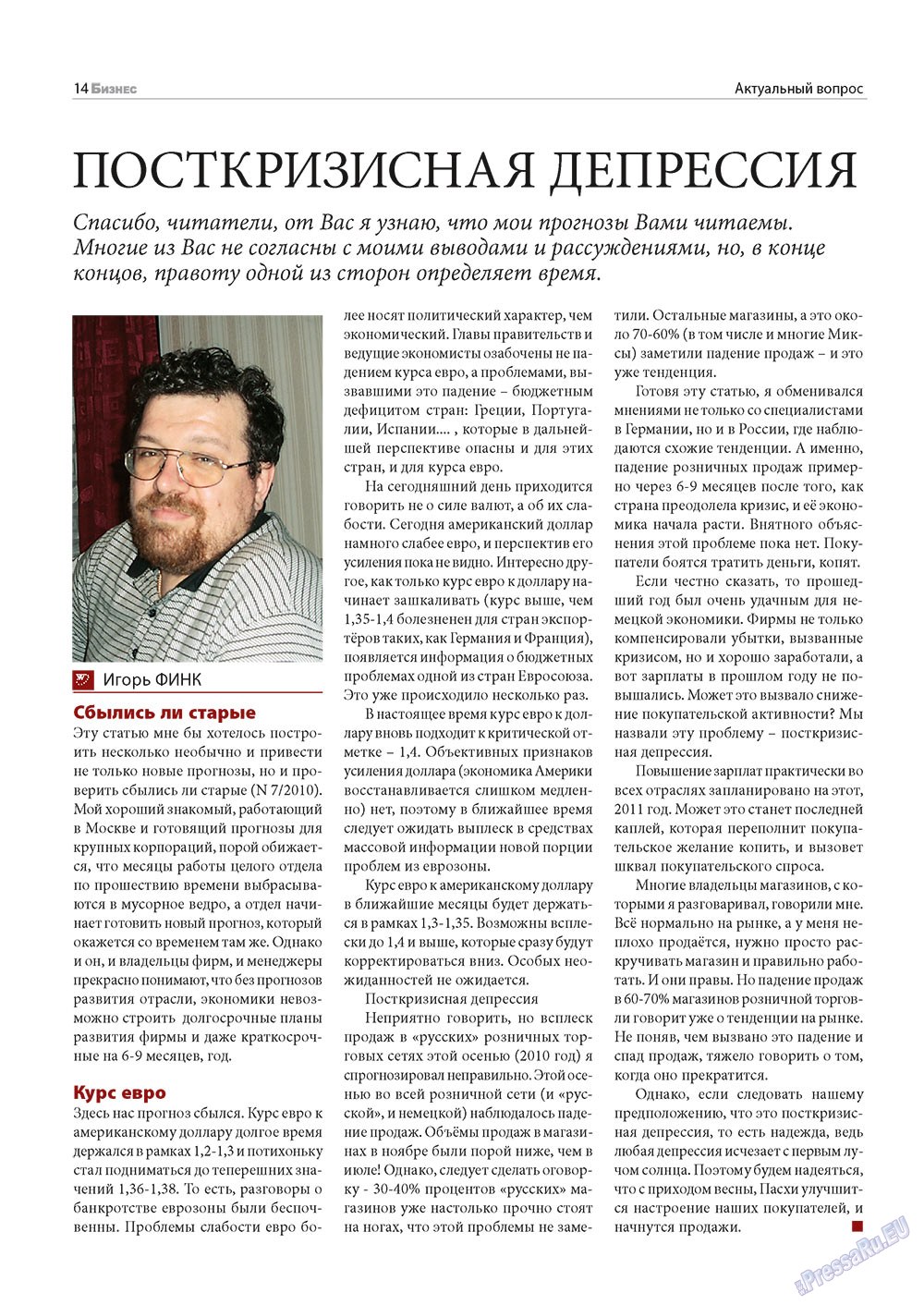 Business (Zeitschrift). 2011 Jahr, Ausgabe 2, Seite 14