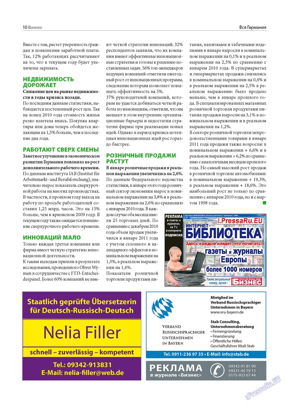 Business (Zeitschrift). 2011 Jahr, Ausgabe 3, Seite 10
