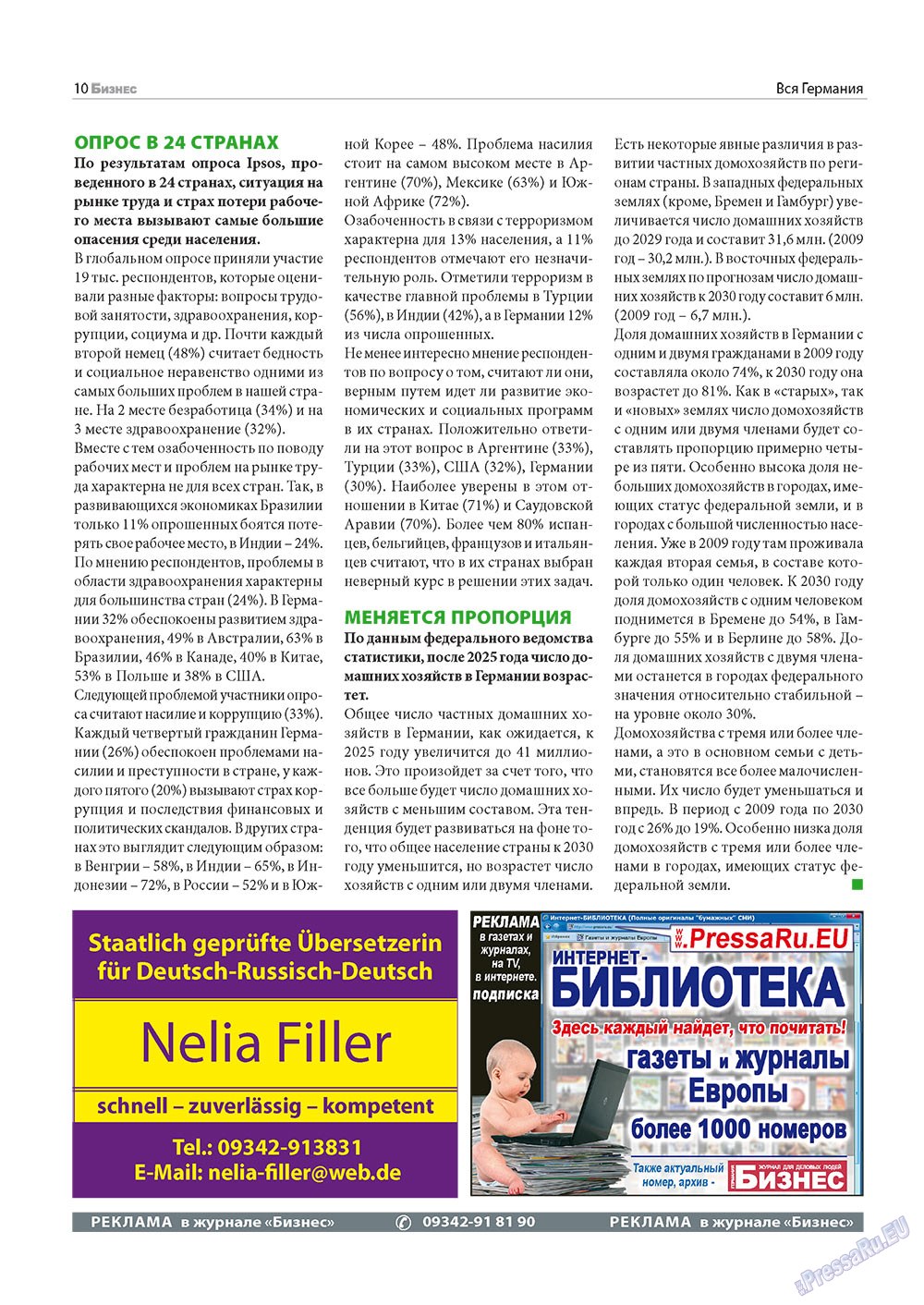 Business (Zeitschrift). 2011 Jahr, Ausgabe 4, Seite 10