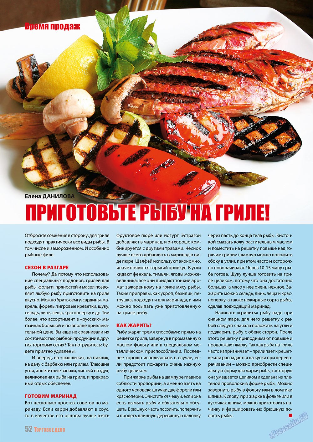Бизнес, журнал. 2011 №4 стр.52