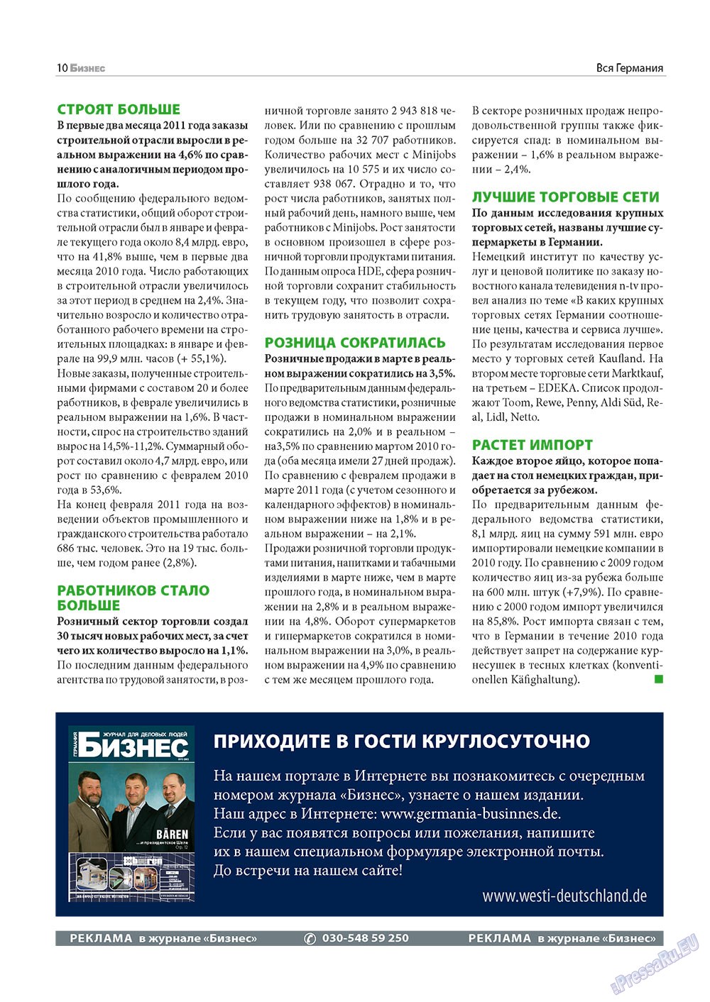 Business (Zeitschrift). 2011 Jahr, Ausgabe 5, Seite 10