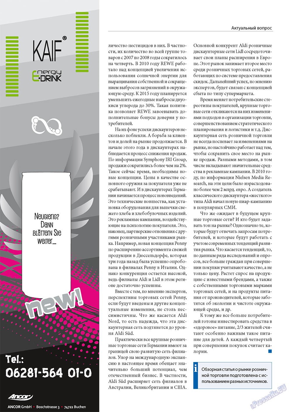 Бизнес (журнал). 2011 год, номер 5, стр. 26