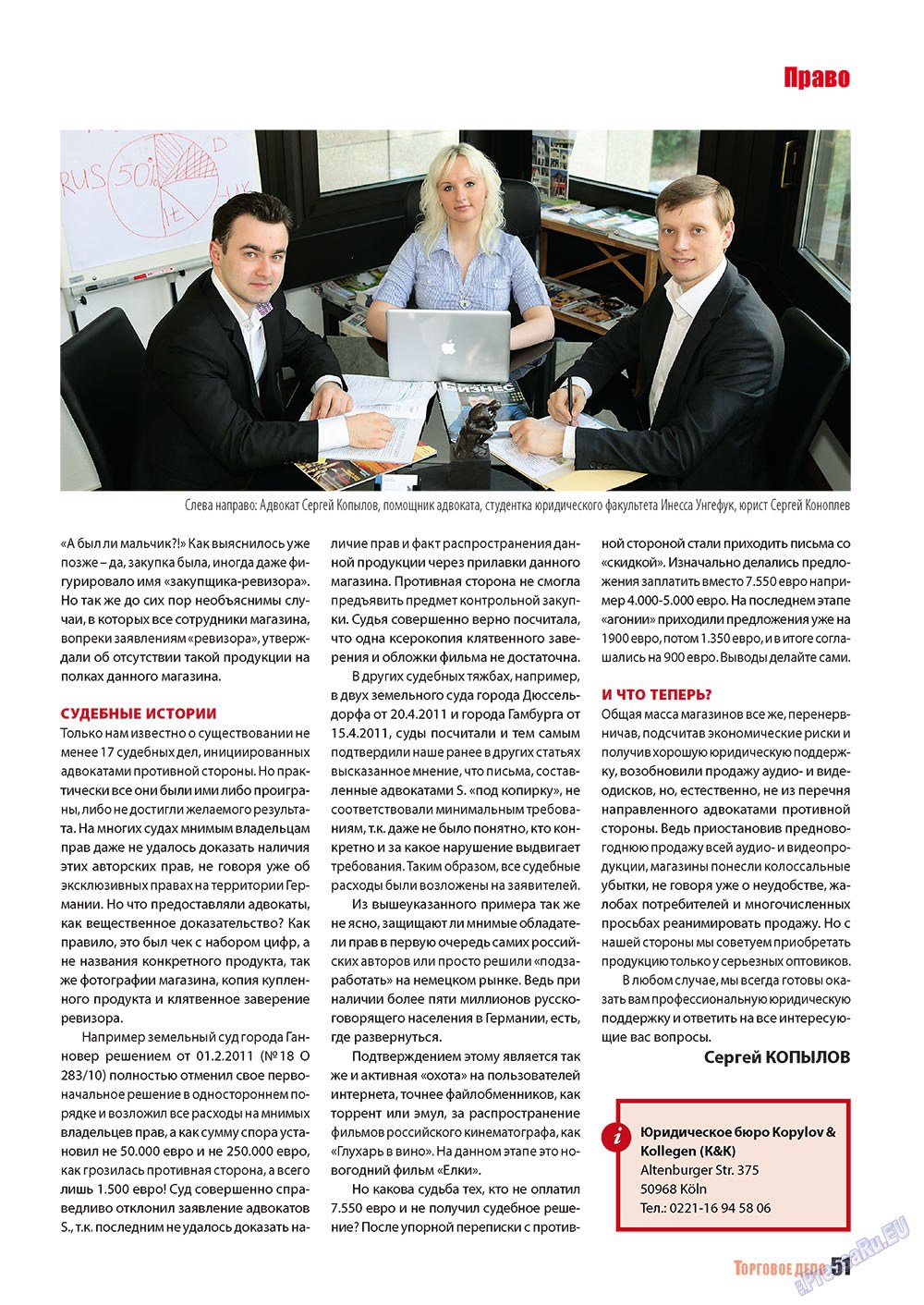 Business (Zeitschrift). 2011 Jahr, Ausgabe 5, Seite 51