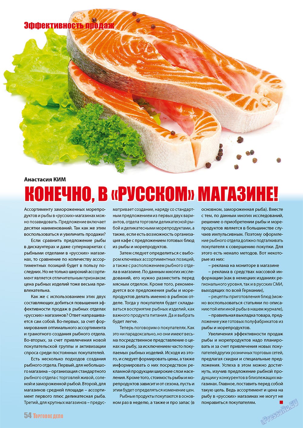 Business (Zeitschrift). 2011 Jahr, Ausgabe 5, Seite 54