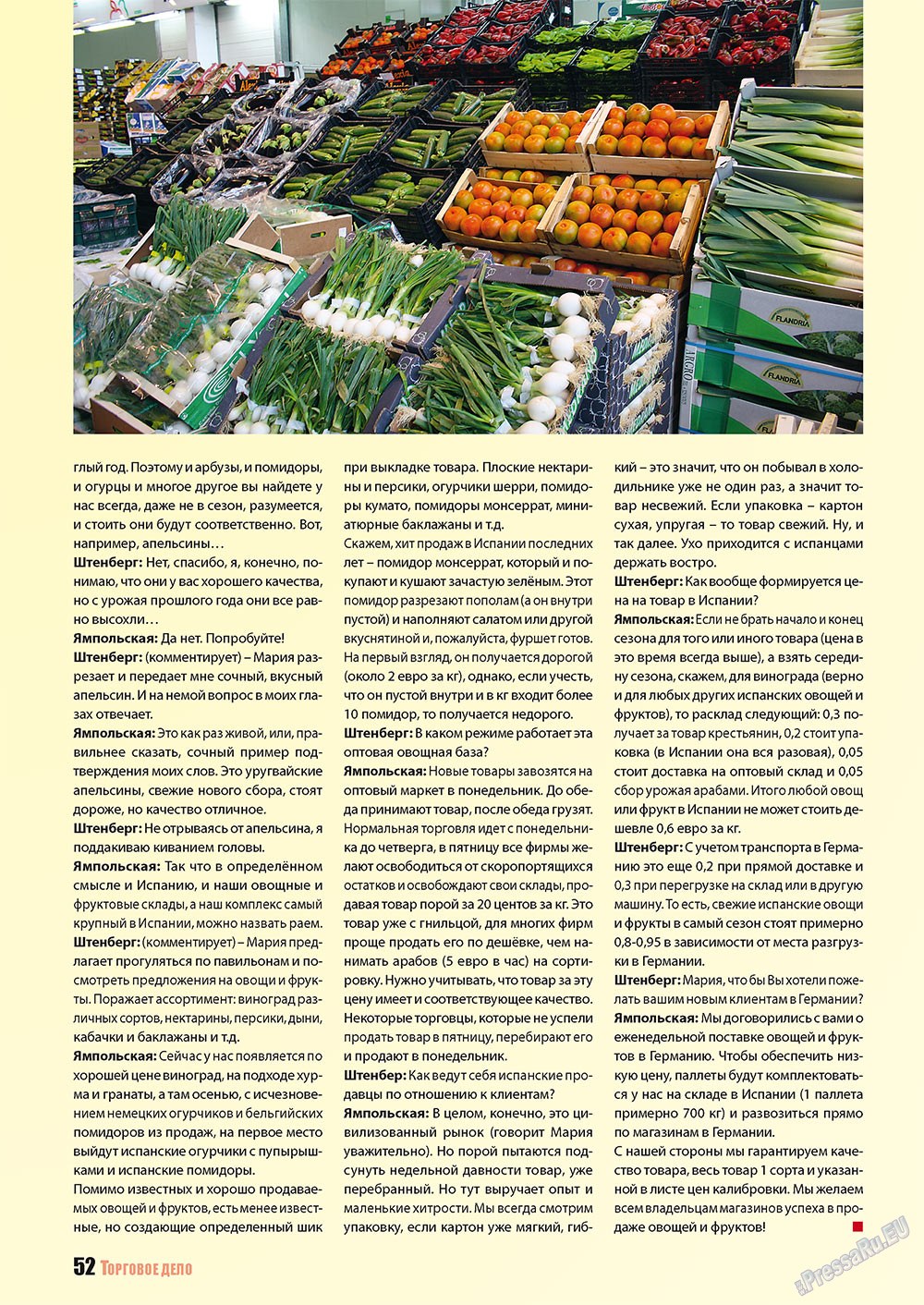 Бизнес, журнал. 2011 №8 стр.52