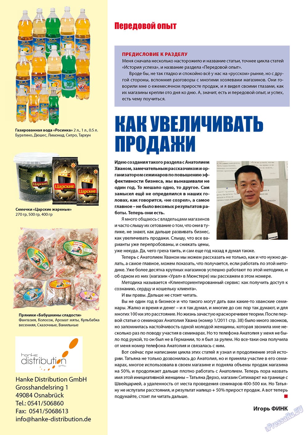Business (Zeitschrift). 2011 Jahr, Ausgabe 8, Seite 54