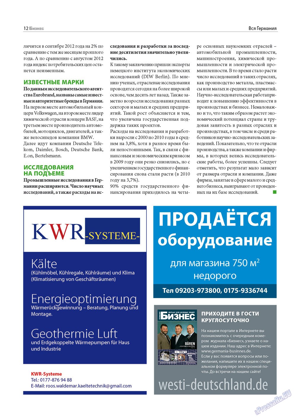 Business (Zeitschrift). 2012 Jahr, Ausgabe 10, Seite 12