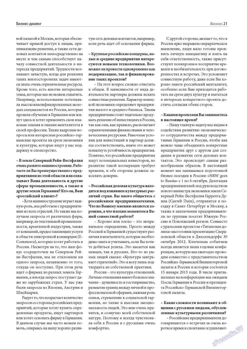 Бизнес (журнал). 2012 год, номер 10, стр. 21
