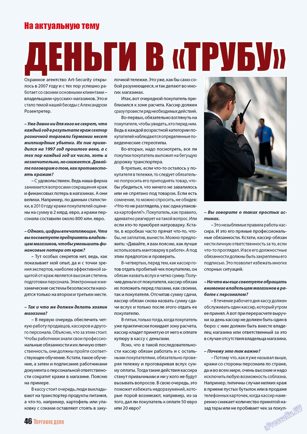 Business (Zeitschrift). 2012 Jahr, Ausgabe 10, Seite 46