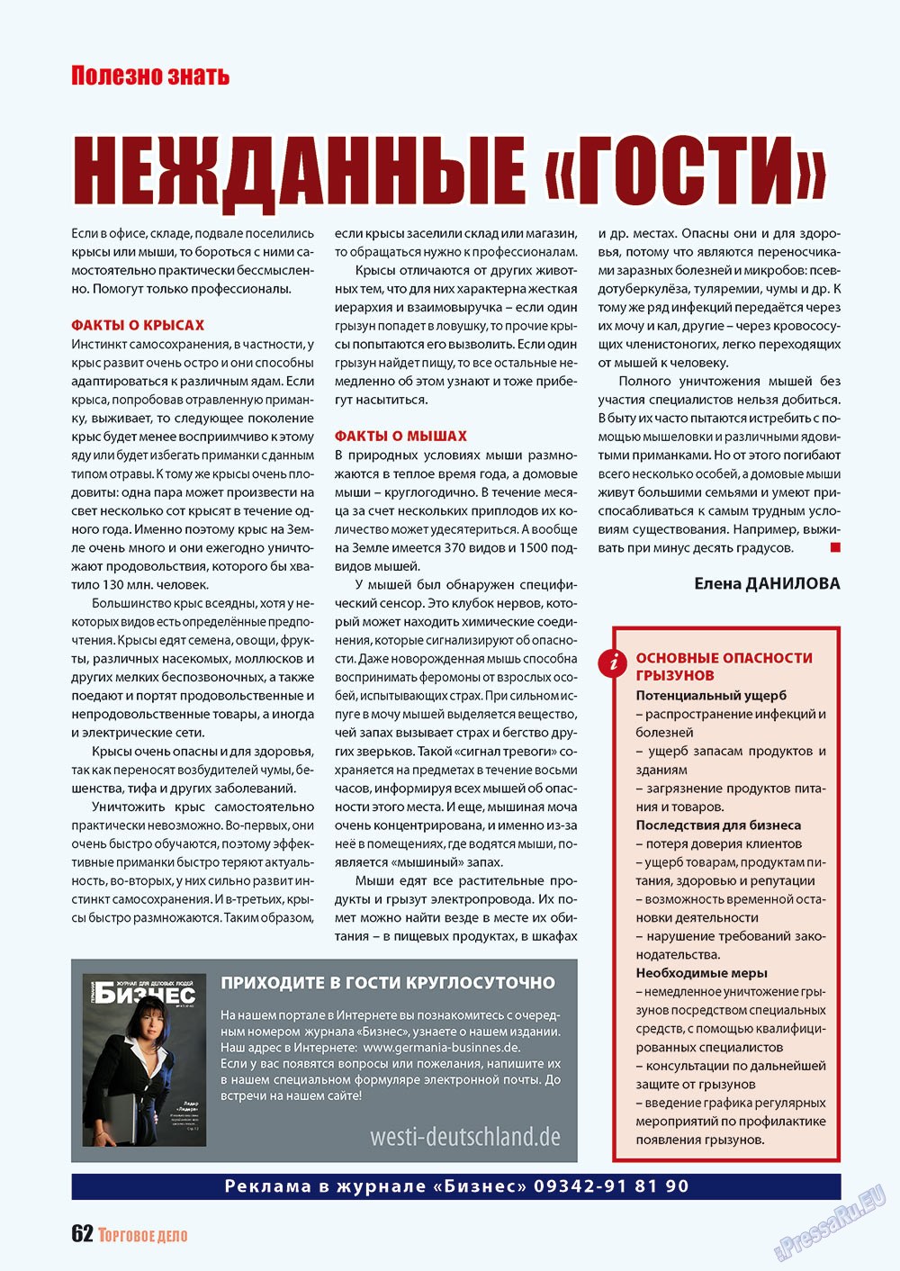 Business (Zeitschrift). 2012 Jahr, Ausgabe 10, Seite 62